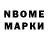 Марки NBOMe 1,8мг Ziggity