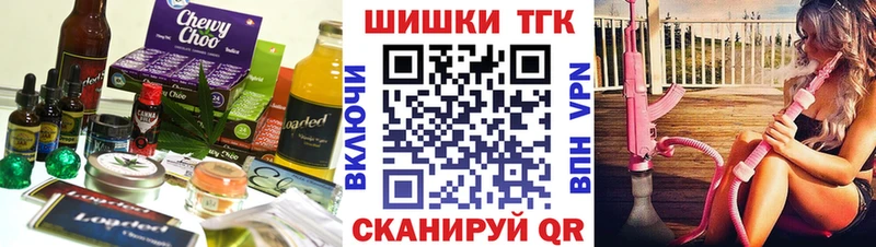 Печенье с ТГК марихуана  MEGA tor  Голицыно 