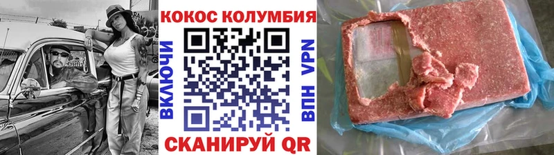 Кокаин 98% магазин продажи наркотиков Голицыно