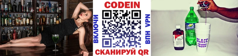Codein Purple Drank  Голицыно 