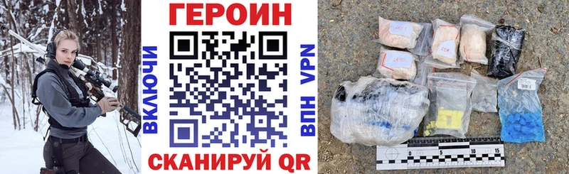 Героин герыч  как найти наркотики  Голицыно 