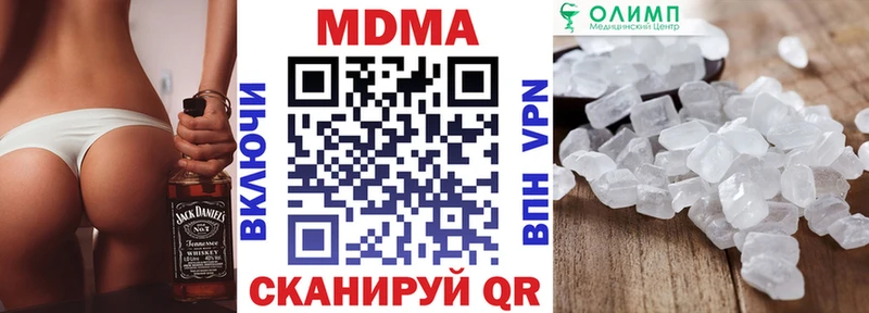 MDMA кристаллы  Голицыно 