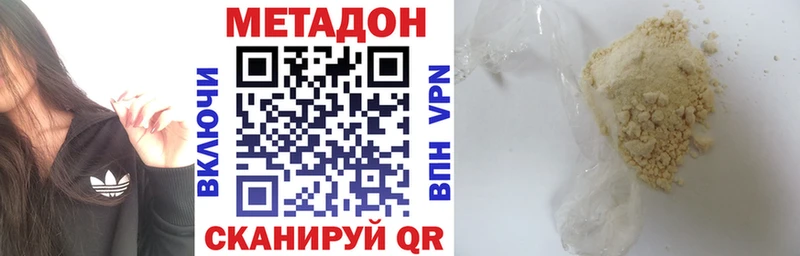 нарко площадка как зайти  Голицыно  МЕТАДОН methadone 
